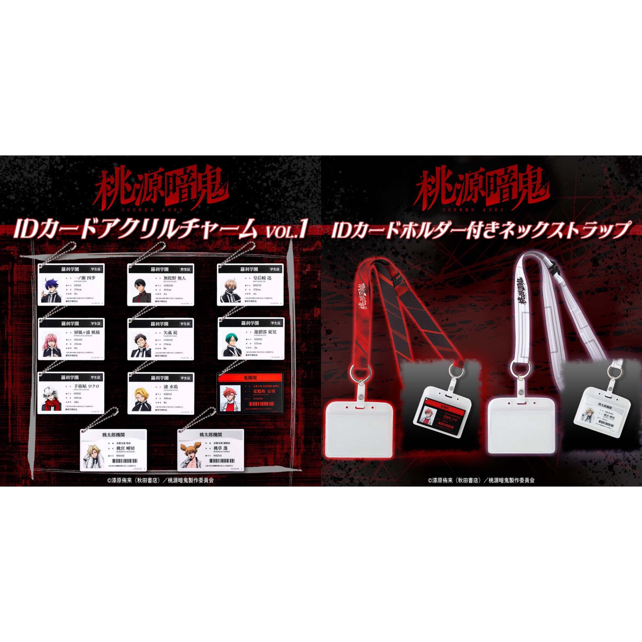 PRE-ORDER : Tougen Anki