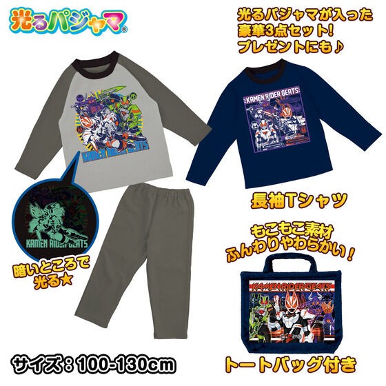 PRE-ORDER : Kamen Rider Geats Warm Good Night Set (with Tote Bag) 22AW