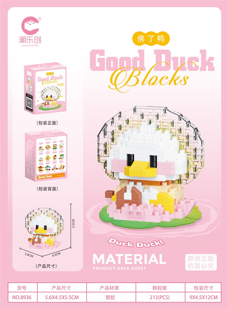 ตัวต่อนาโน Size M - CLC - Good Duck