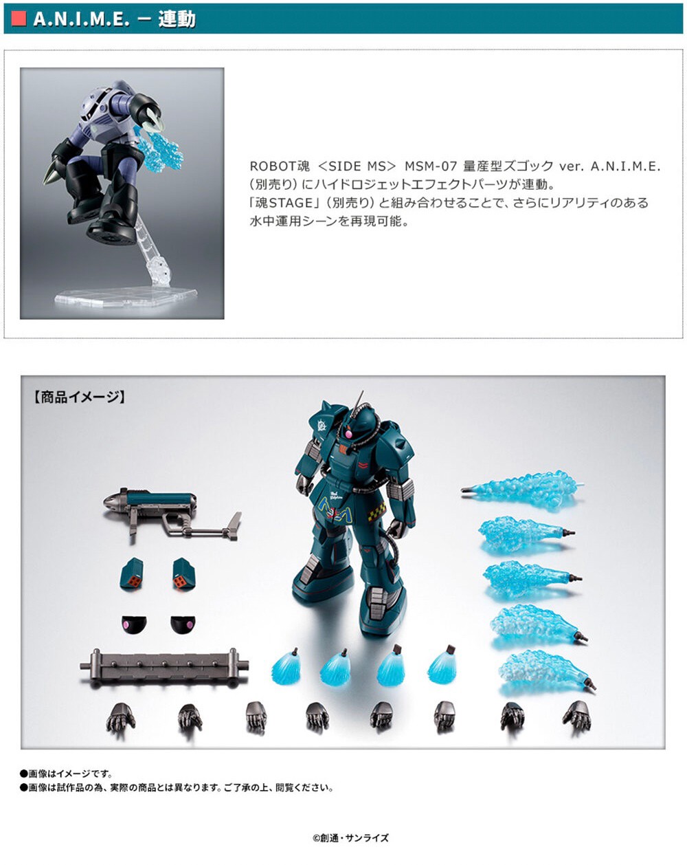 PRE-ORDER : Robot Spirit <SIDE MS> MS-06M (MSM-01) Zaku Marine Type (Red Dolphin) ver. A.N.I.M.E.