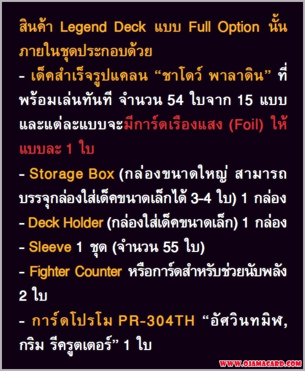 VGT-G-LD01 - The Dark "Ren Suzugamori"