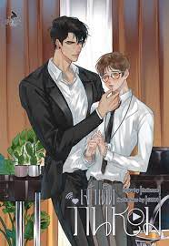 เจ้าเด็ดว่านหอม ค่าเช่า 42 ค่ามัดจำ 120