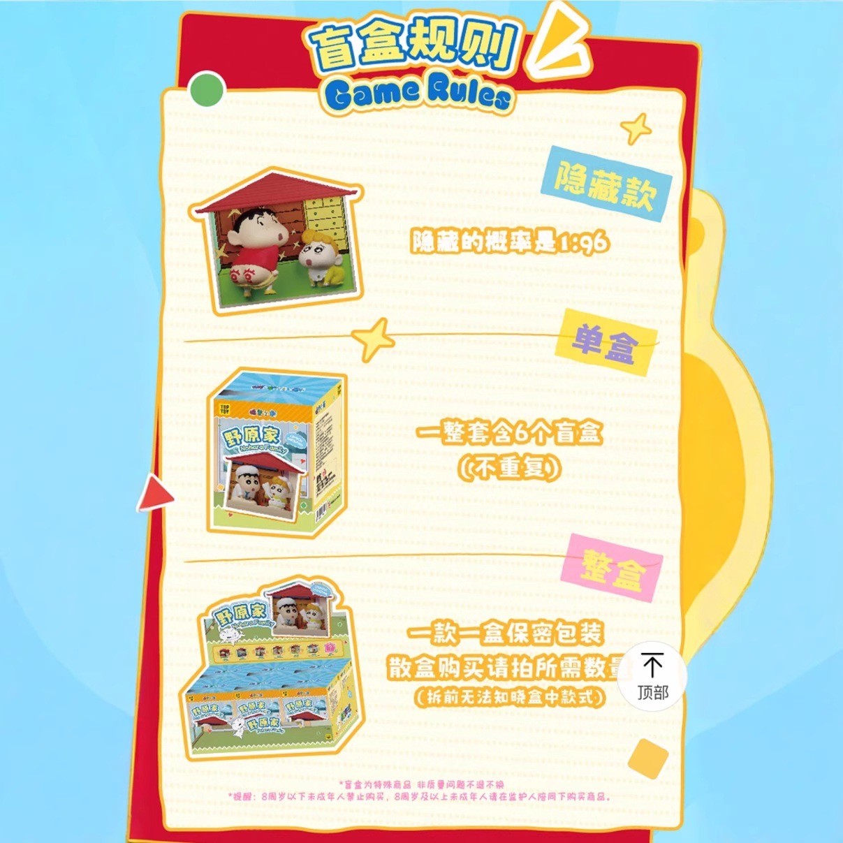 แม่เหล็กติดตู้เย็น ได้ 1ตัว Crayon Shinchan Nohara Family Series Fridge Magnet