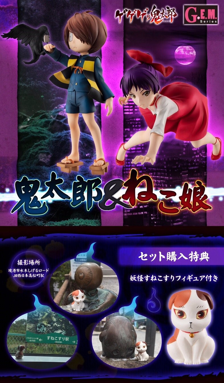 PRE-ORDER : G.E.M. SERIES GEGEGE NO KITARO - KITARO & NEKO MUSUME (WITH SUNEKOSURI) SET