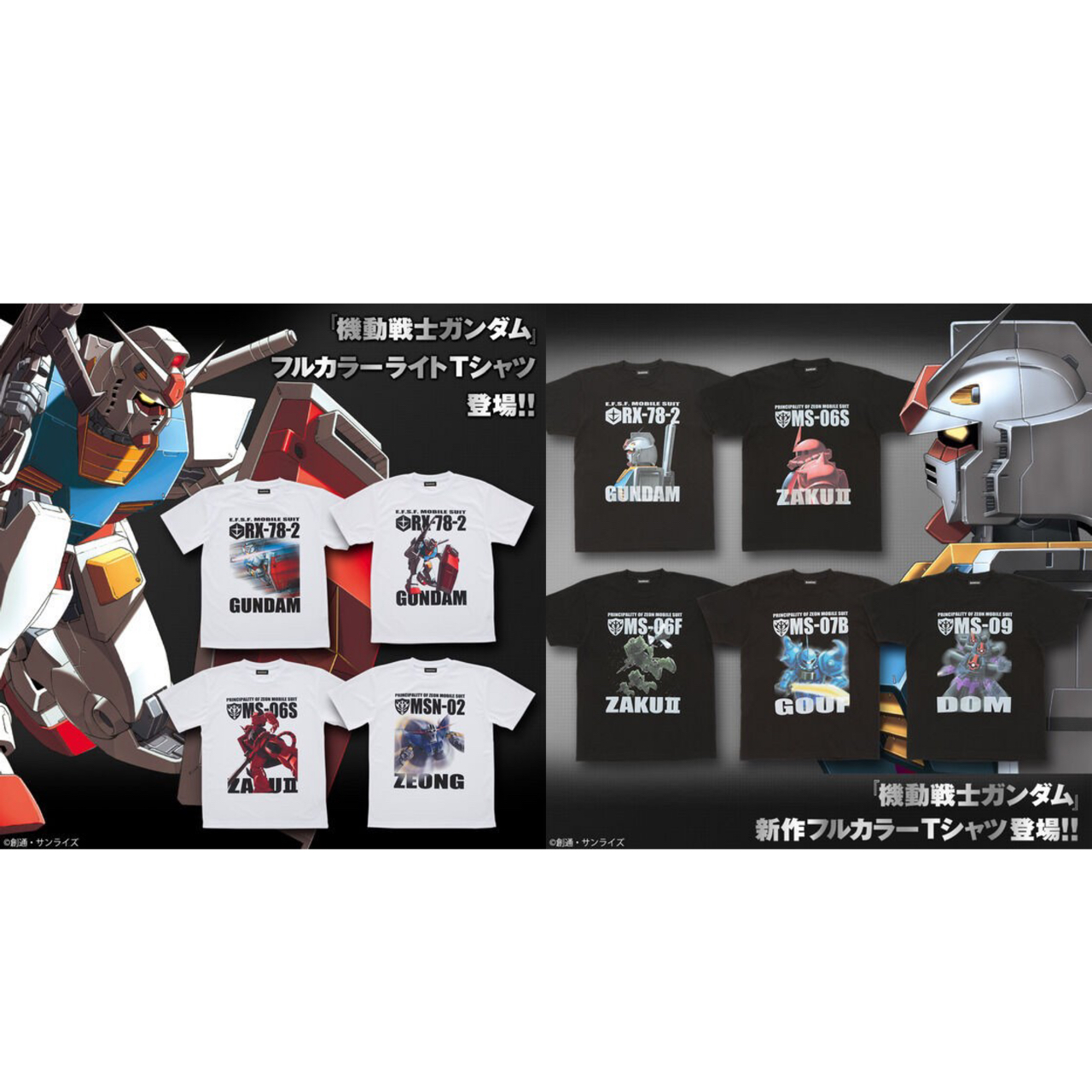 PRE-ORDER : Mobile Suit Gundam Full Color T-shirt
