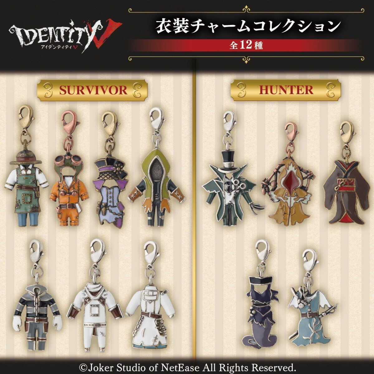PRE-ORDER : Identity V Costume Charm Collection