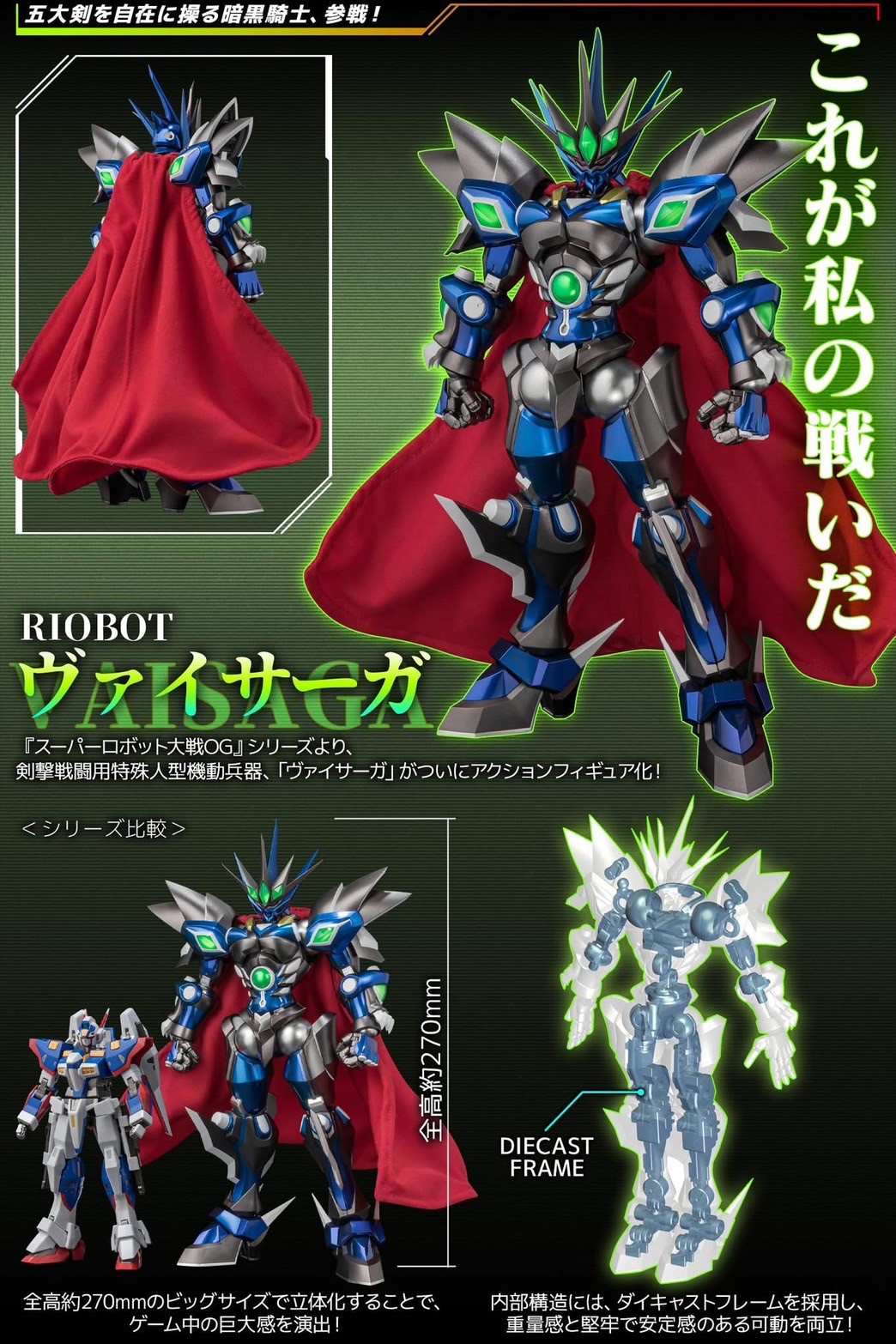 Pre-order : *Sentinel Store Exclusive* RIOBOT Vaisaga by Sentinel