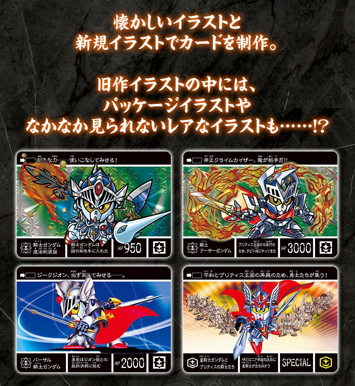 PRE-ORDER : SD Gundam Gaiden Another Quest Memories