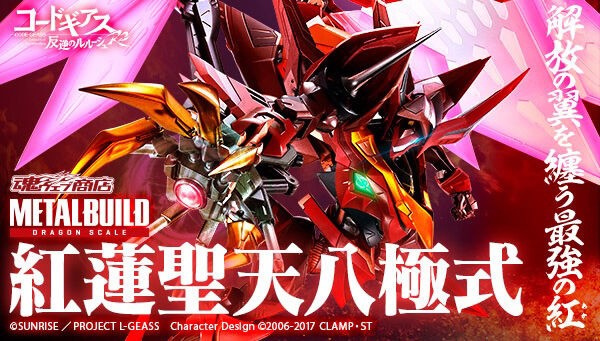 PRE-ORDER : METAL BUILD DRAGON SCALE Guren S.E.I.T.E.N. Eight Elements
