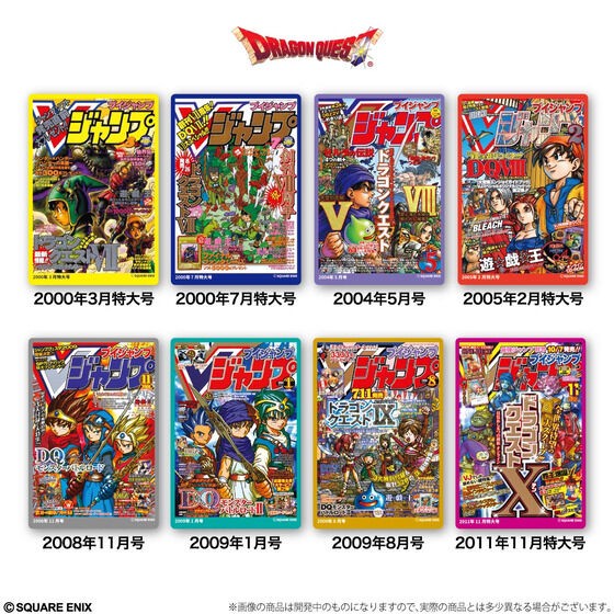 PRE-ORDER : V Jump Cover Character Collection Chocolate 8 Pack Complete Set 2nd