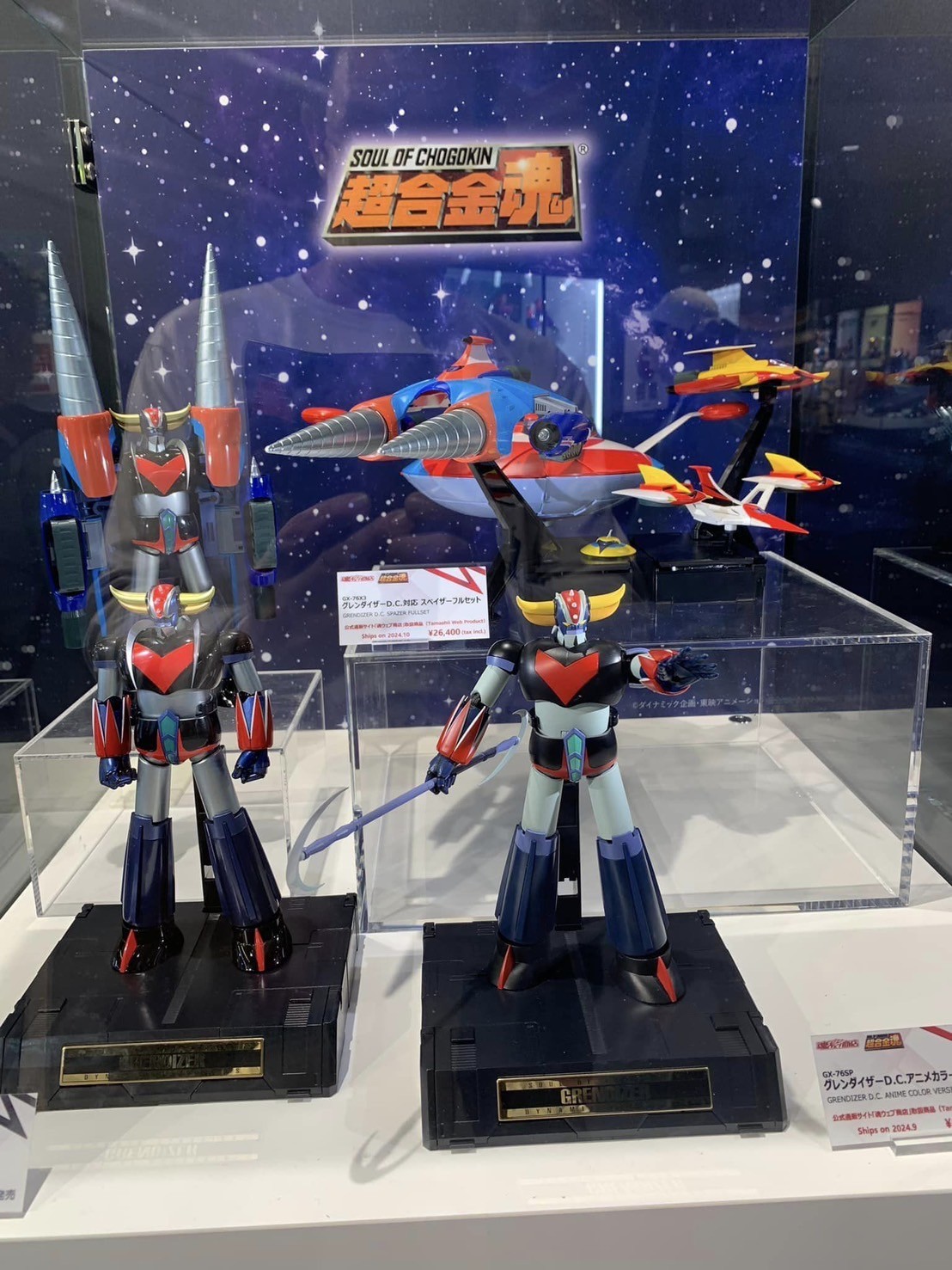 Soul of Chogokin - GX-76SP Grendizer D.C. Anime Color Version By Premium Bandai (Limited Lot JP มีกล่องน้ำตาล)