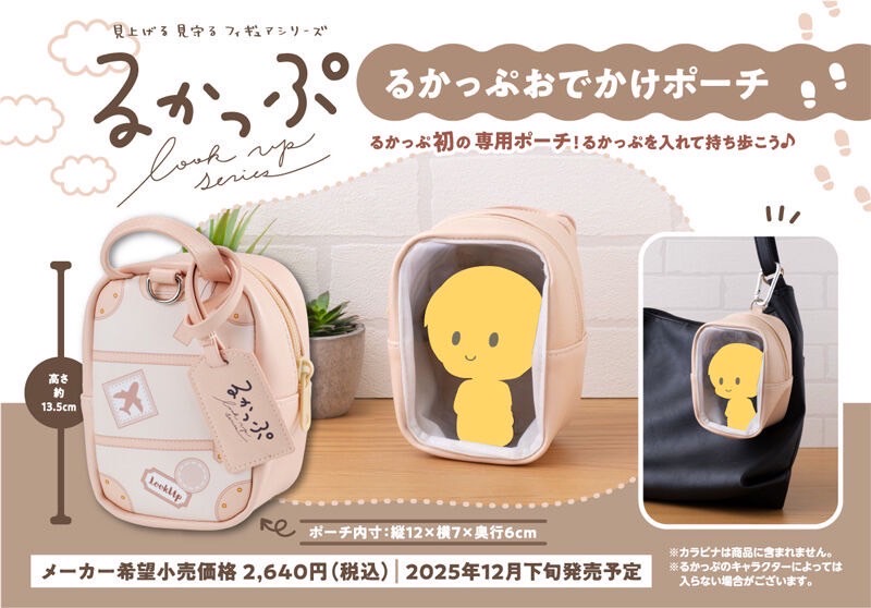 PRE-ORDER : Rucksack Outing Pouch