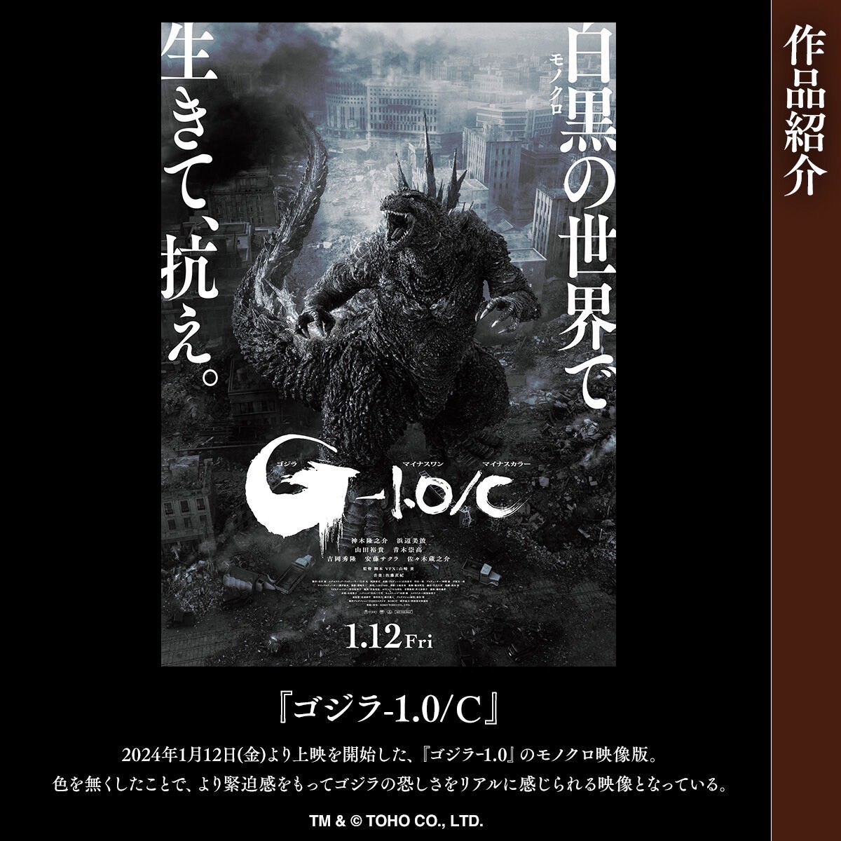 Godzilla - Movie Monster Series Godzilla (2023) & Wu Erluo (2023) Minus Color ver. by Premium Bandai (Limited มีกล่องน้ำตาล)