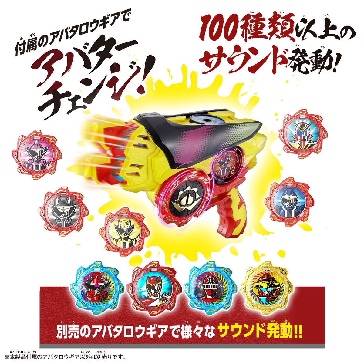 Avataro Sentai Donbrothers - Donmomotaro Kanzen Narikiri Set by Bandai