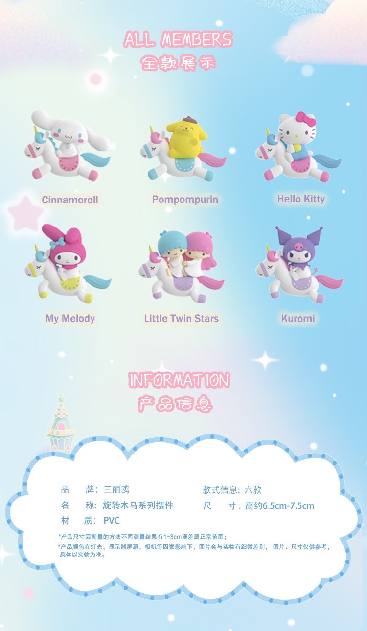 Sanrio Characters Carousel