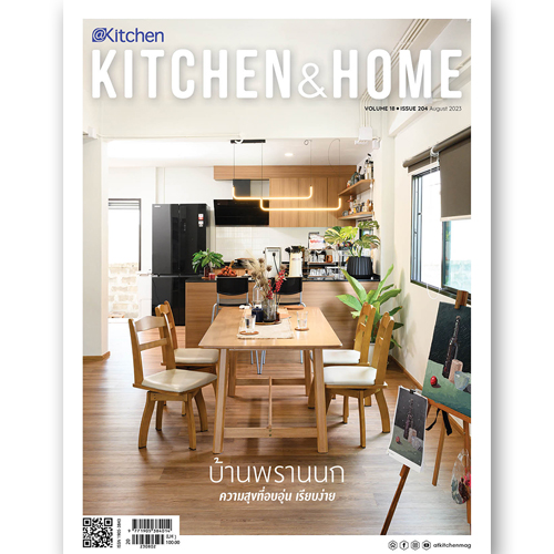 Kitchen & Home ฉบับที่ 204 สิงหาคม 2566