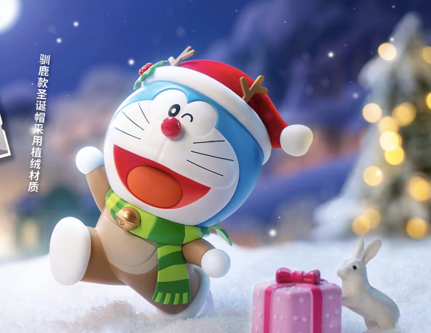 Doraemon A Wonderful Christmas by 52Toys (Set of 4)