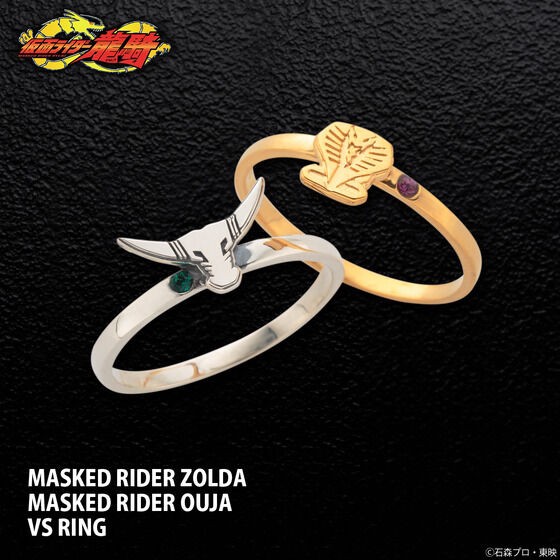 PRE-ORDER : Kamen Rider Ryuki VS Kamen Rider Zolda/Kamen Rider Ouja Ring Set