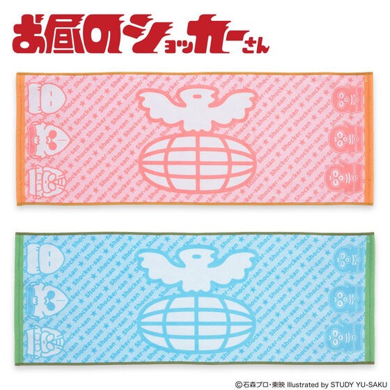 PRE-ORDER : Shocker-san at noon Face Towel