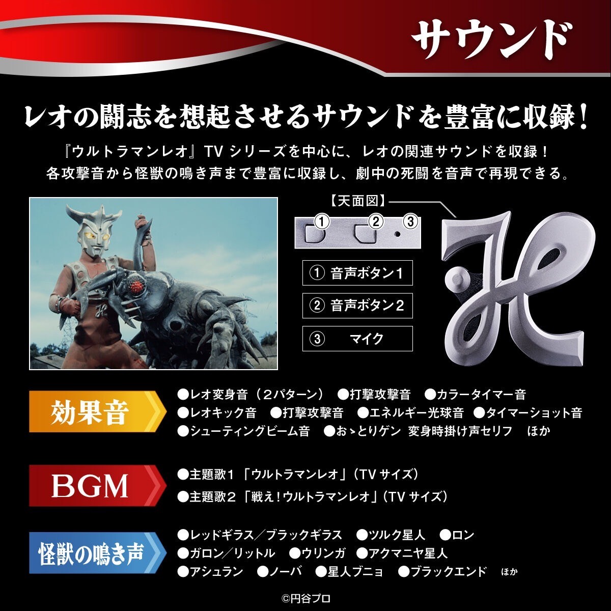 ðĪ PRE-ORDER : Ultra Replica Ultraman Leo 50th ANNIVERSARY SET