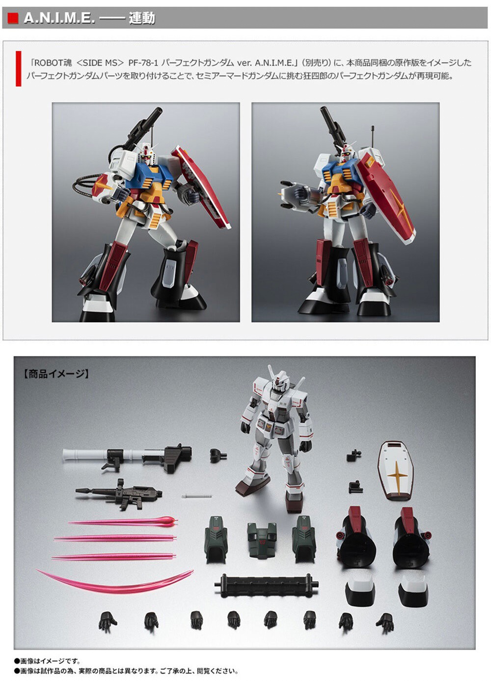 PRE-ORDER : Robot Spirit <SIDE MS> RX-78-2 Gundam (Rollout Color) & (Plamo-Kyoshiro) Special Parts Set ver. A.N.I.M.E.
