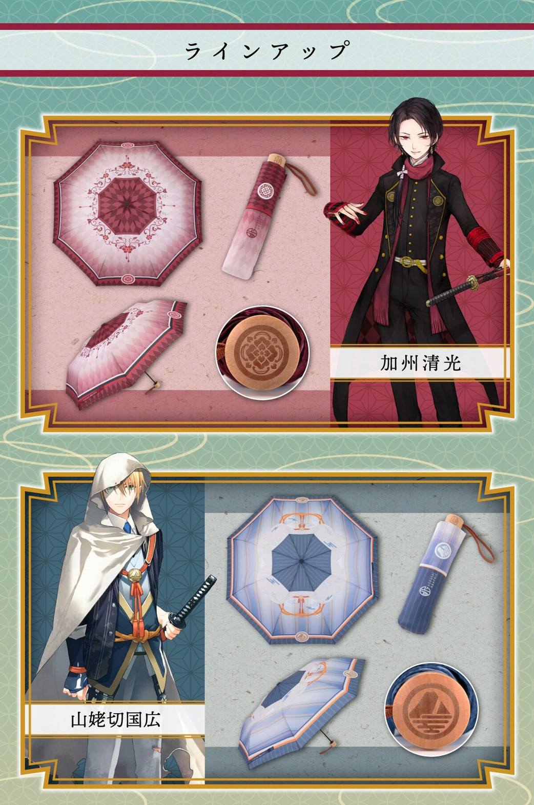 PRE-ORDER : Touken Ranbu -ONLINE- Hokusai Graphic Folding Umbrella 4 Types