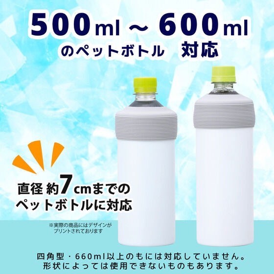 PRE-ORDER : Mobile Suit Gundam SEED FREEDOM Plastic Bottle Holder