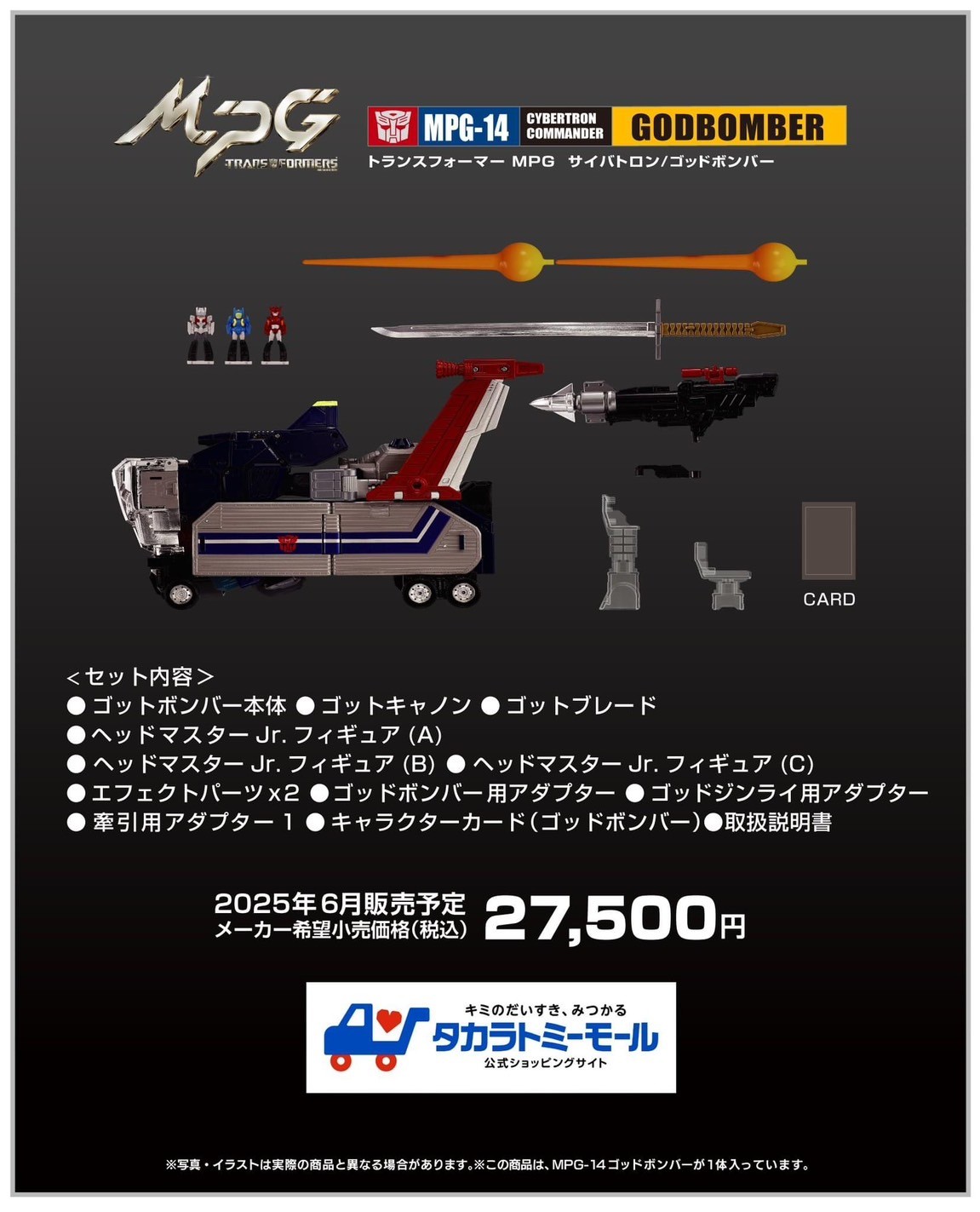 Pre-order : T-Spark Transformers Masterpiece MPG-14 God Bomber by Takara Tomy