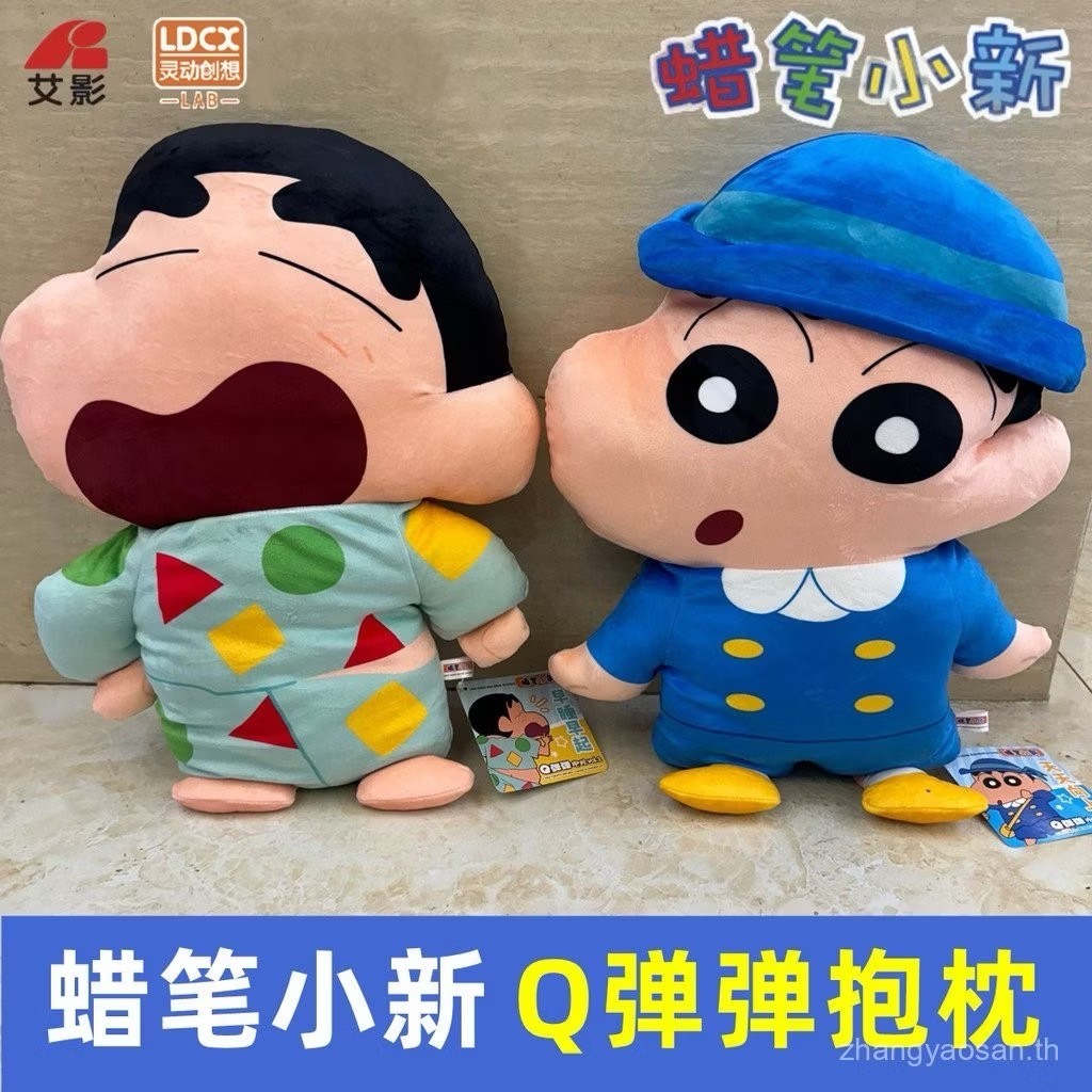 ตุ๊กตาชินจัง หมอนอิง พร้อมส่ง ร้านไทย 🚘 | Crayon Shinchan Cushion Series Plush by LCDX