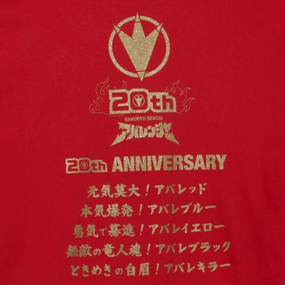 PRE-ORDER : Bakuryu Sentai Abaranger 20th Anniversary Long Sleeve T-shirt
