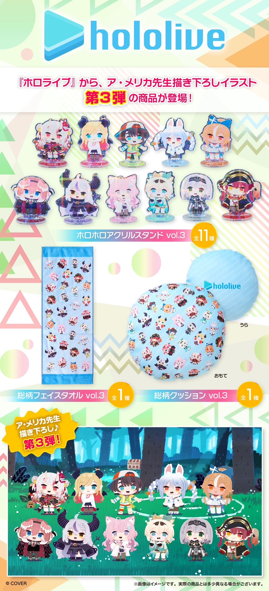 PRE-ORDER : Hololive Holo Holo vol.3