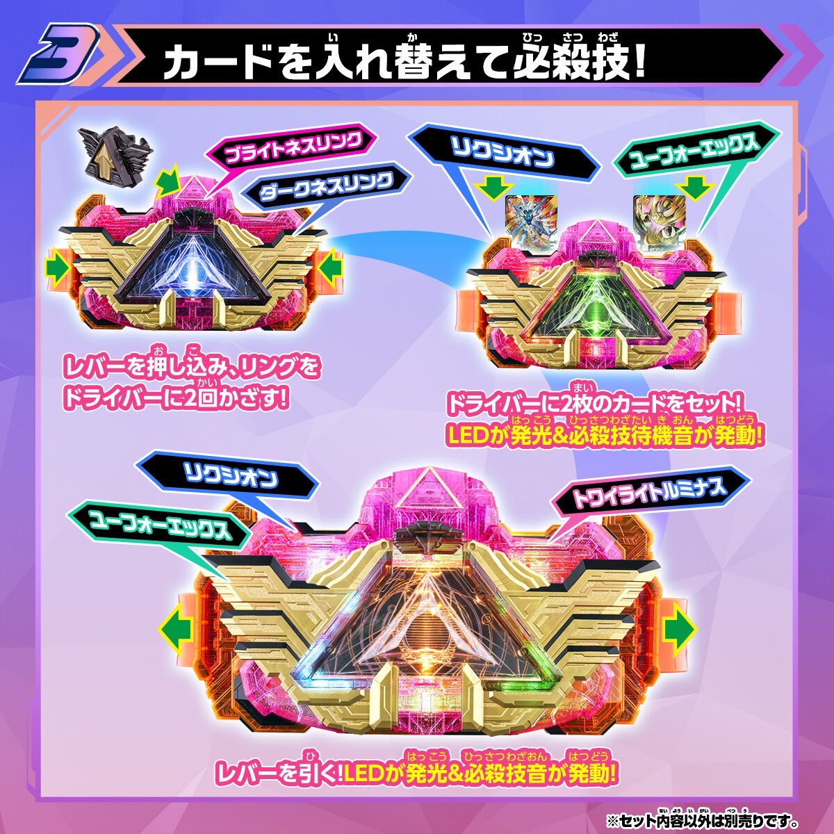 Masked Rider Gotchard - DX Majesty Driver Unit by Premium Bandai (Limited)