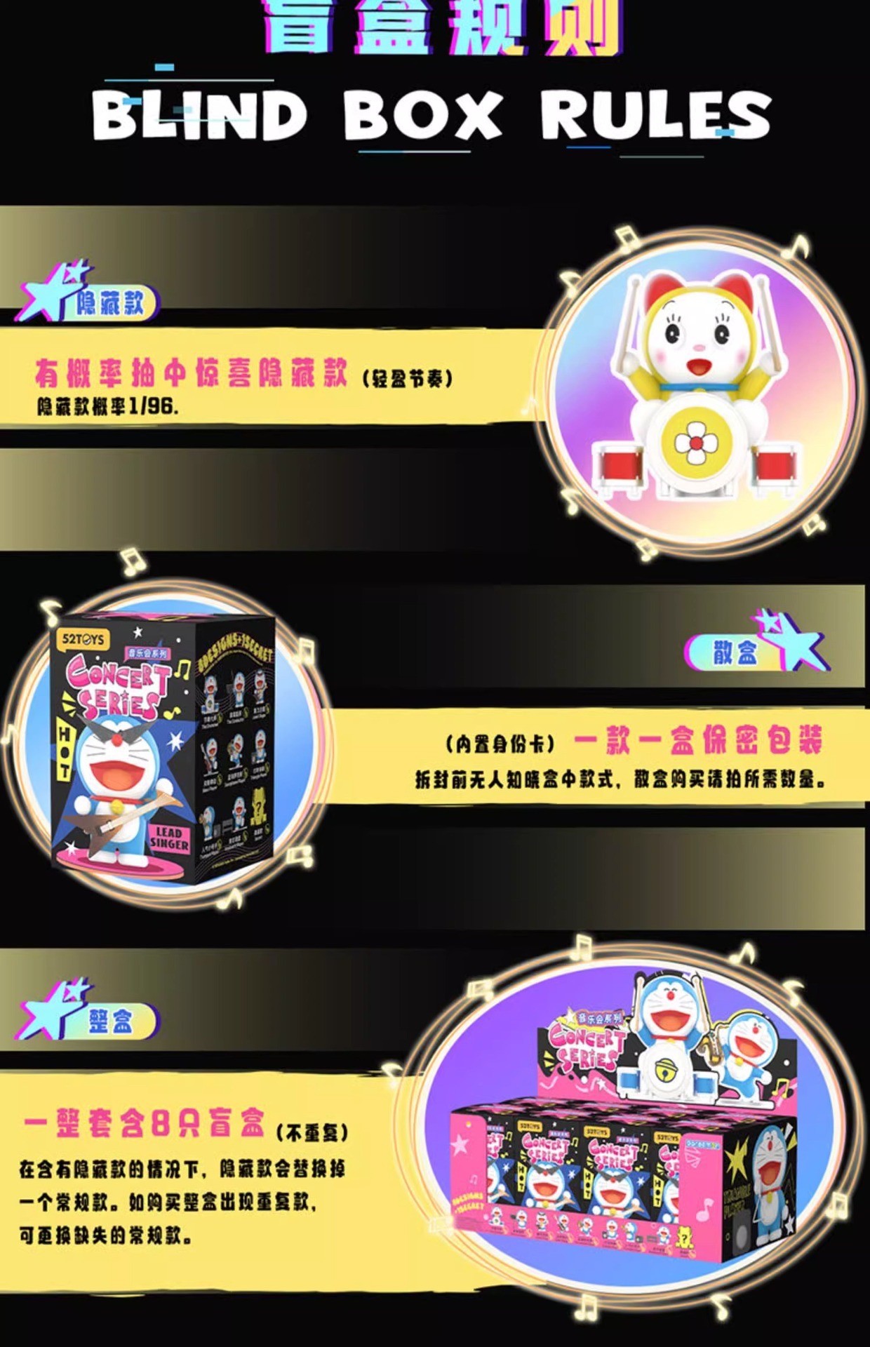 โมเดล โดราเอม่อน ได้ 1 ตัว | Doraemon Concert Series by 52TOYS