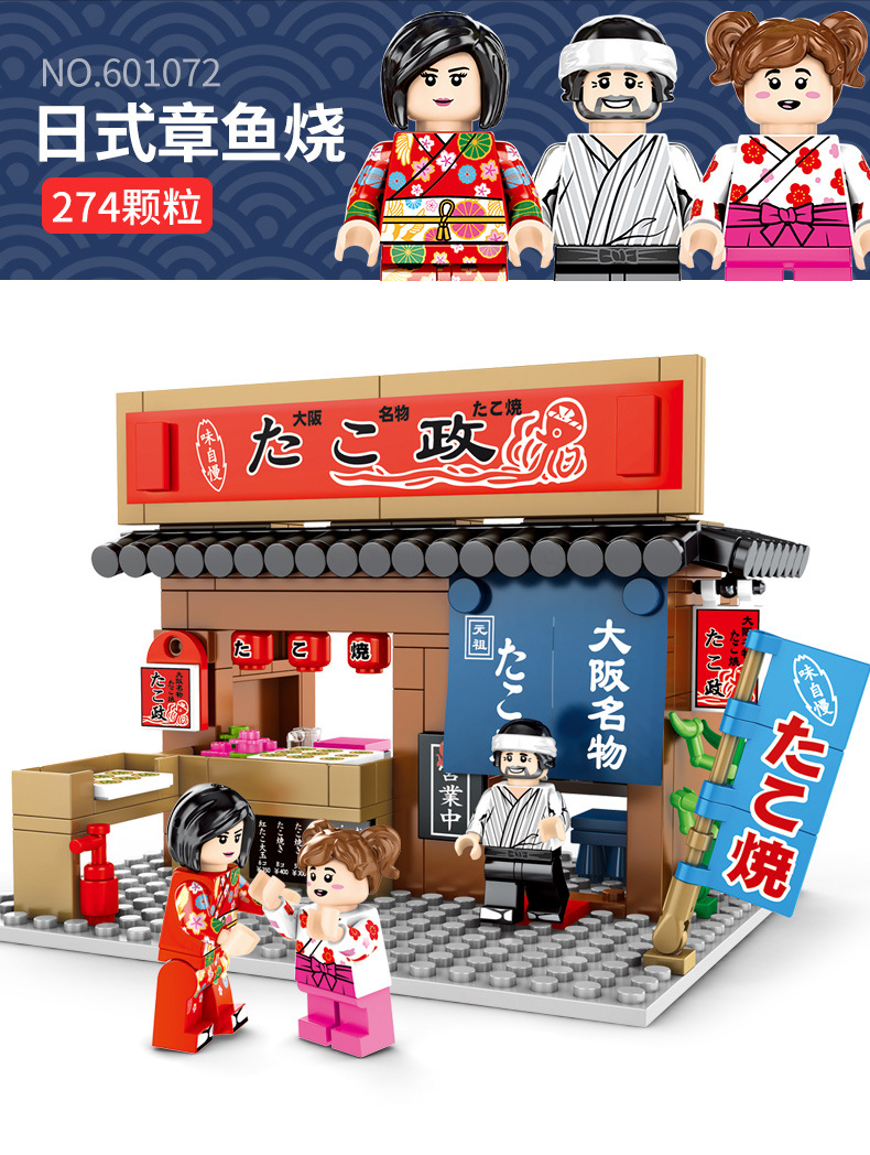 Sembo Block 601072 Japanese mini street 274pcs