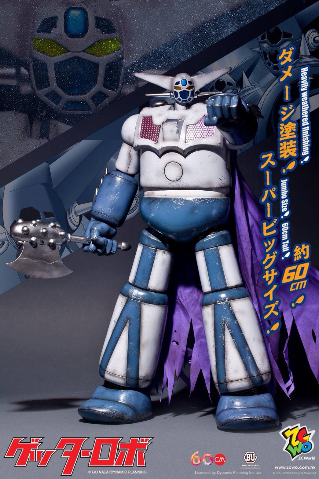 ZCWO Getter Robot Jumbo size 60cm (Proto)