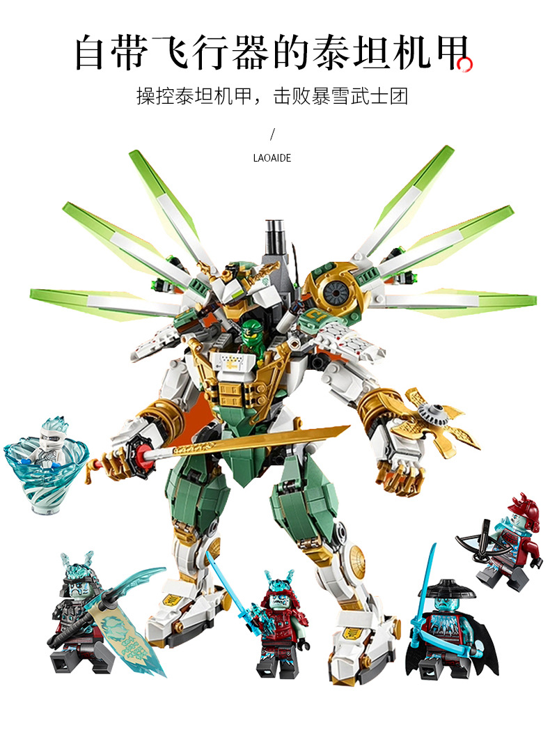 Zimo Zm 4020 Ninjago Lloyd's Titan Mech 929pcs