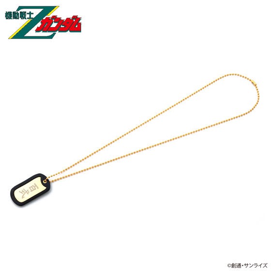 PRE-ORDER : Mobile Suit Z Gundam Hyaku Shiki Series 2nd Dog Tag with 2 Chains
