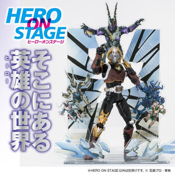 PRE-ORDER : HERO ON STAGE Kamen Rider Ryuki / Kamen Rider Imperer & Gigazelle