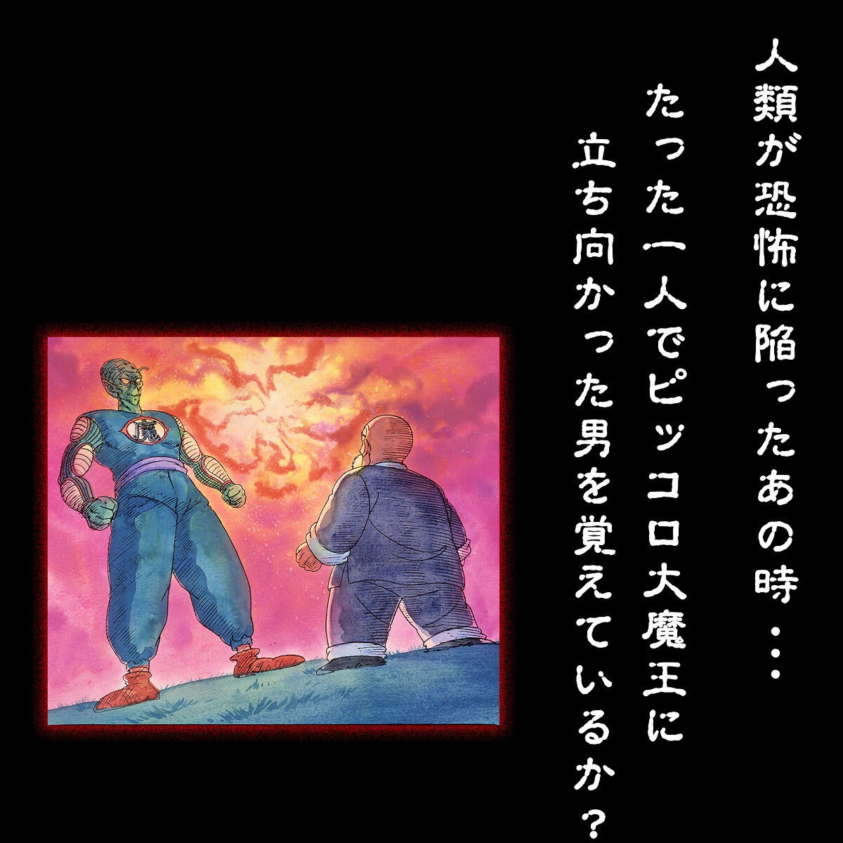 PRE-ORDER : Contain The Dragon Ball! Evil Containment Wave Electronic Jar & Magical Wave Blanket Set