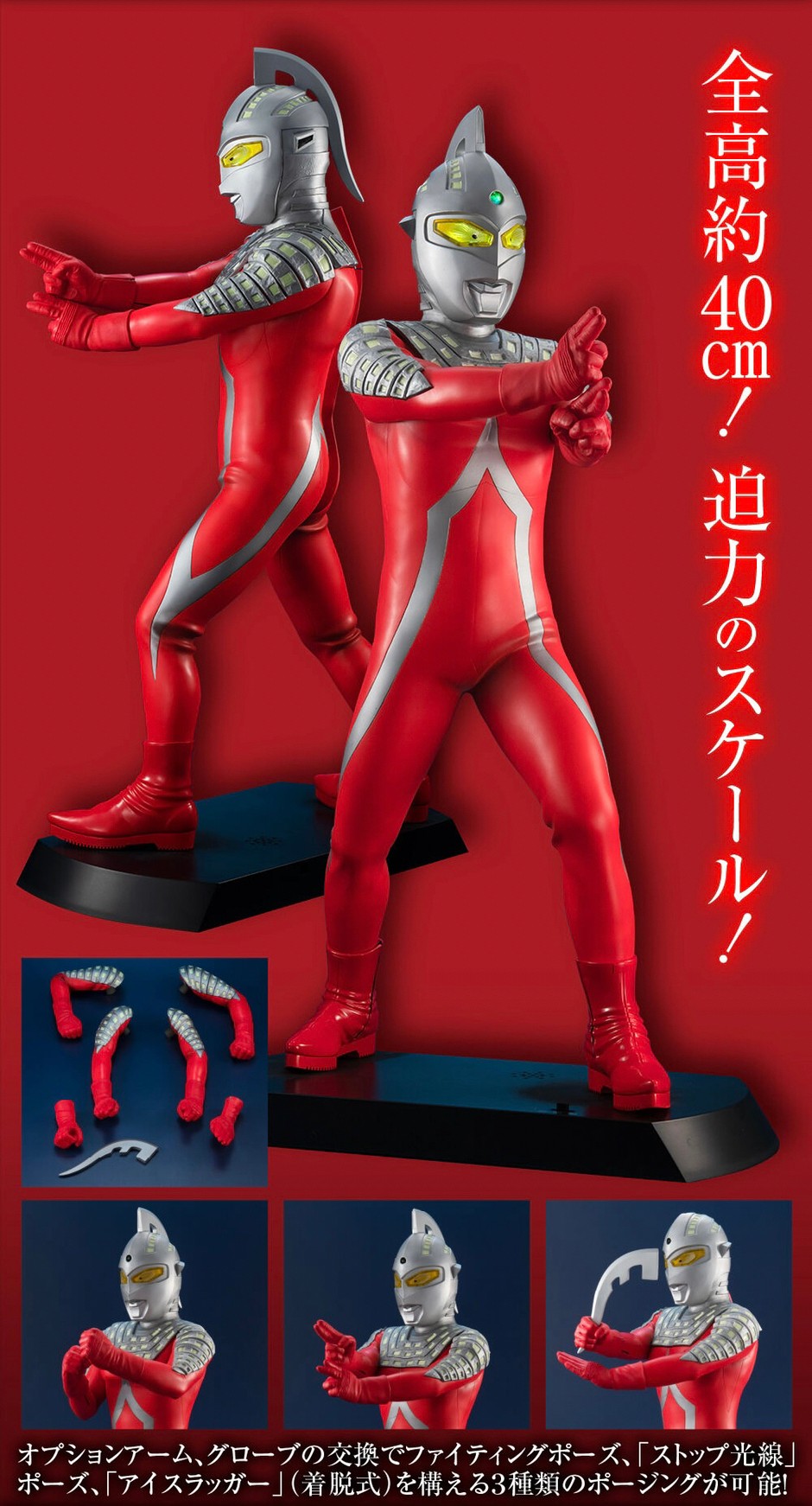 PRE-ORDER : Ultimate Article Ultraseven