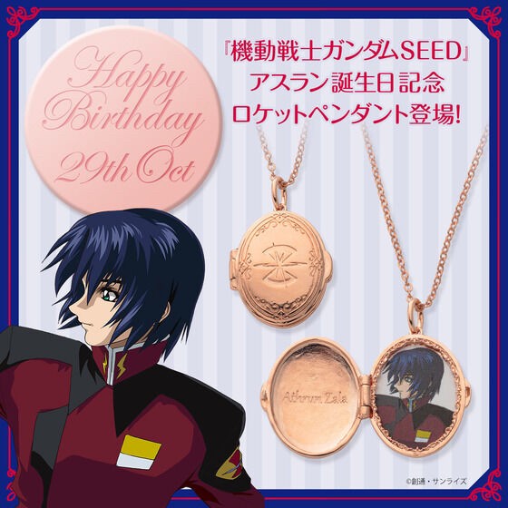 PRE-ORDER : Mobile Suit Gundam SEED Athrun Birthday Commemorative Item Locket Pendant