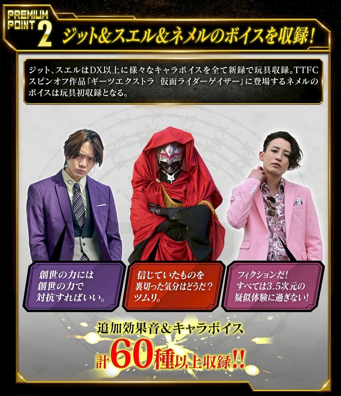 PRE-ORDER : PREMIUM DX Memorial Zillion Driver & High Spec Belt Set (Kamen Rider Geats)