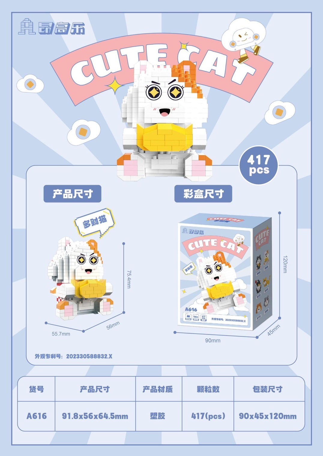 ตัวต่อนาโน Size L - A 612 - A 617 Funny Cat