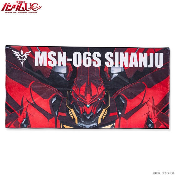 PRE-ORDER : Mobile Suit Gundam Bath Towel