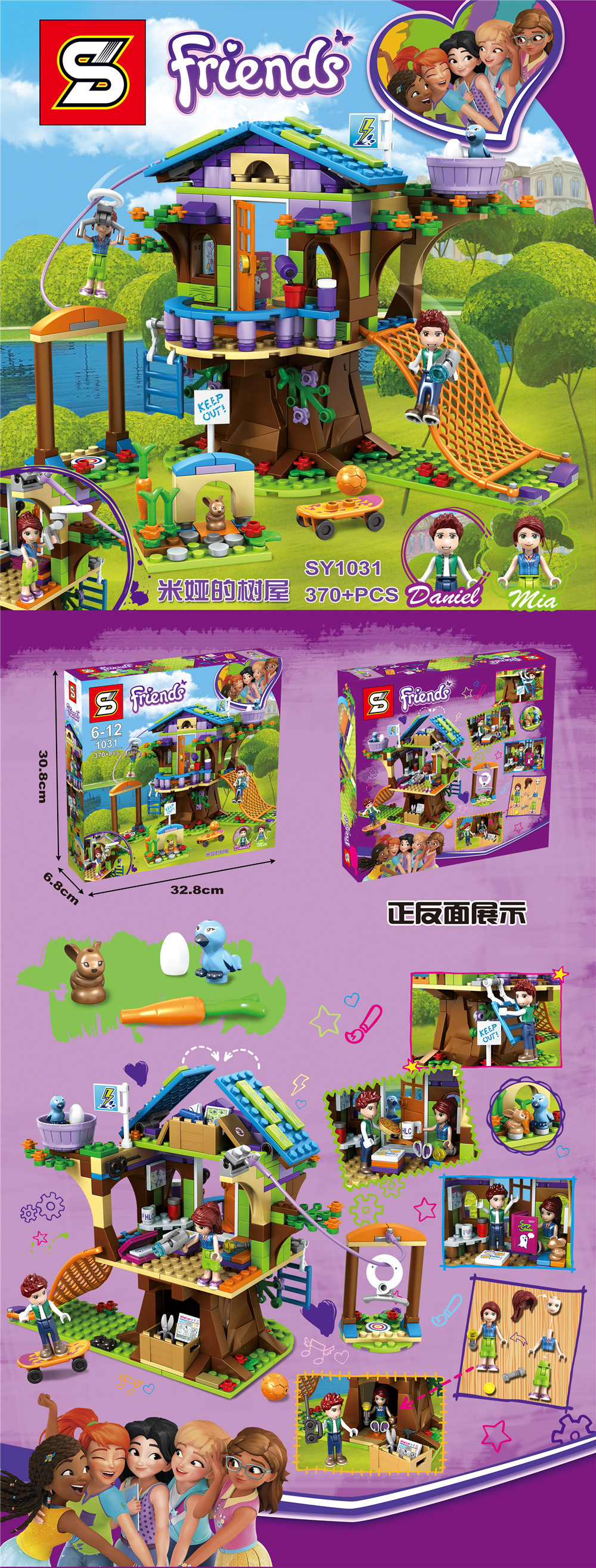 SY 1031 Friends Mia's Tree House 370pcs