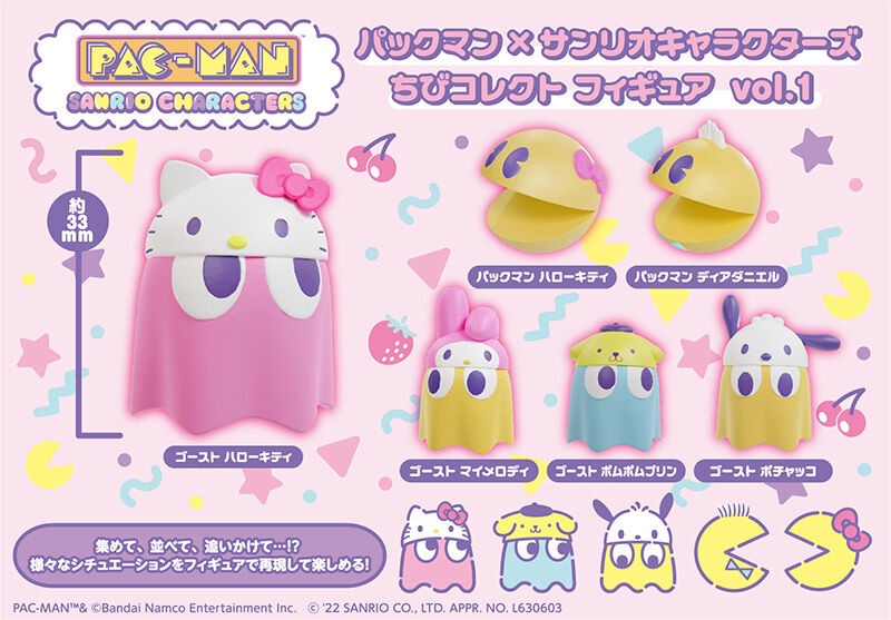 PRE-ORDER : Chibi Collect Figure vol.1 Pac-Man x Sanrio Characters