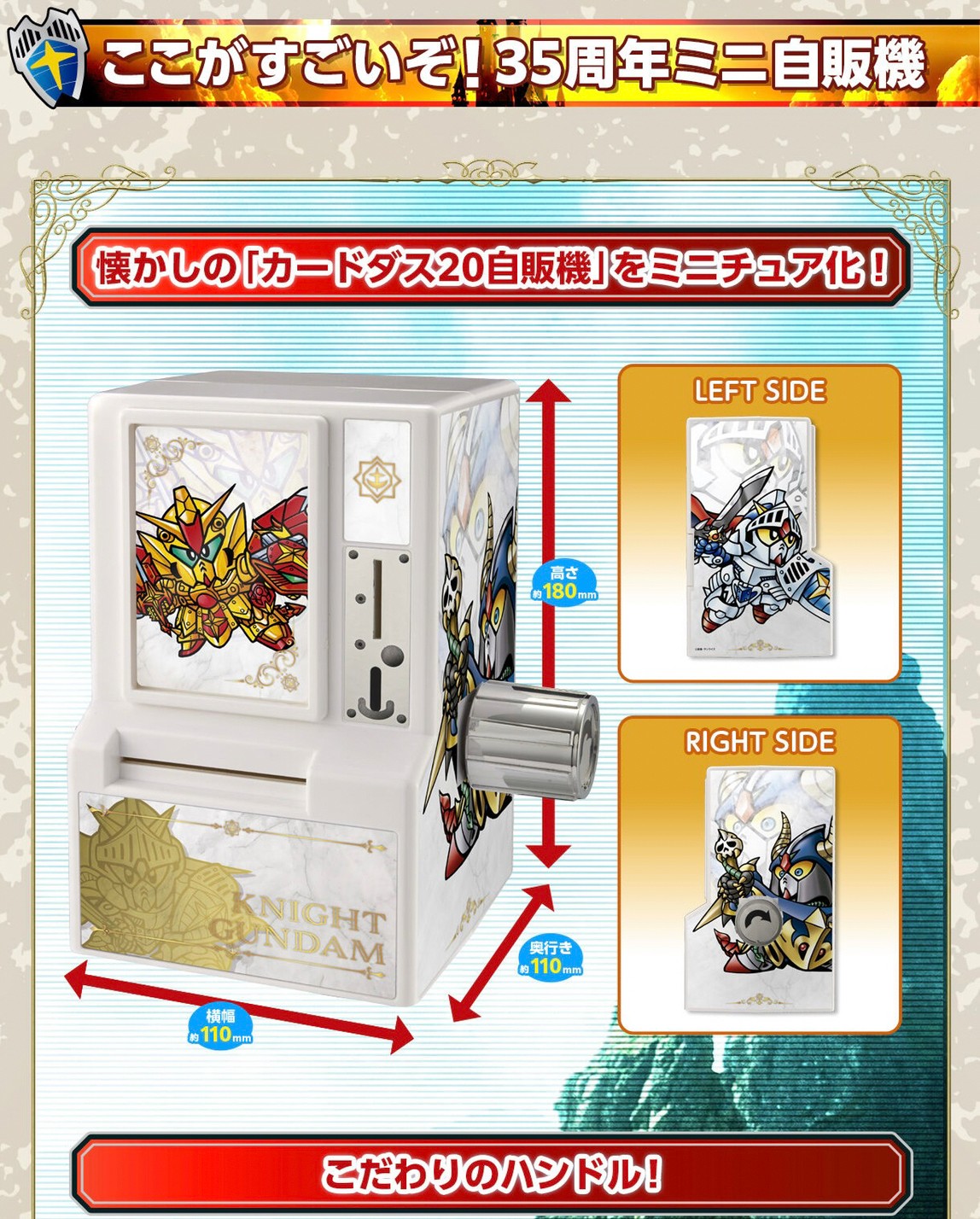 PRE-ORDER : 35th Anniversary Carddass Mini Vending Machine