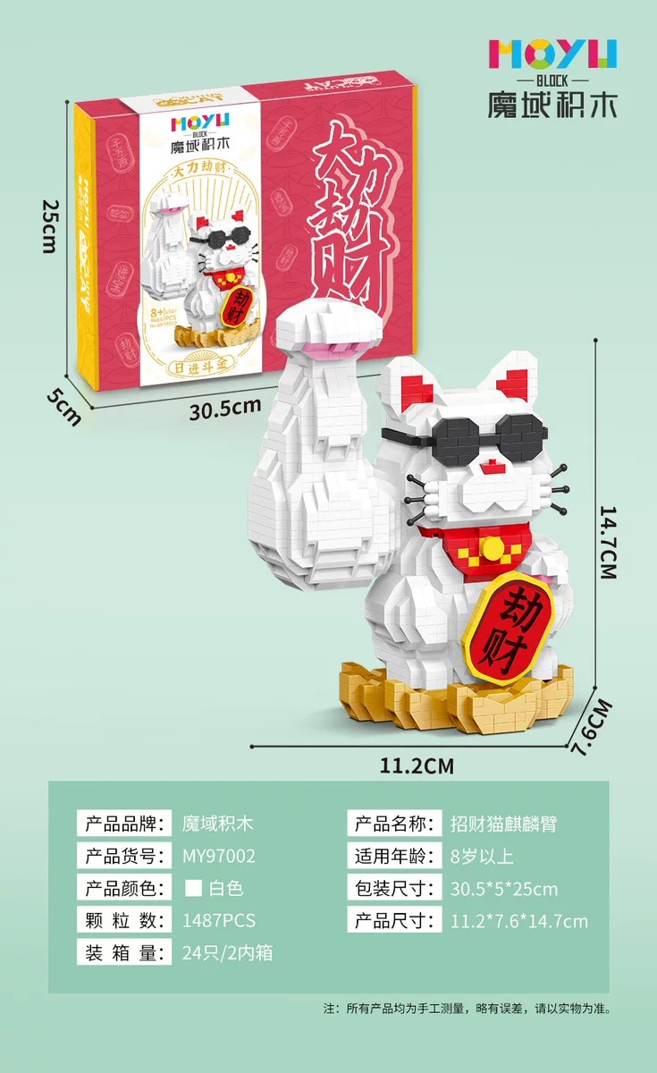 Moyu MY 97002-97003 Lucky Cat (ฟรีกล่องอะคริลิคแบบประกอบ)