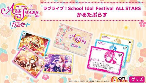 PRE-ORDER : Love Live! School Idol Festival ALL STARS Karuta Plus