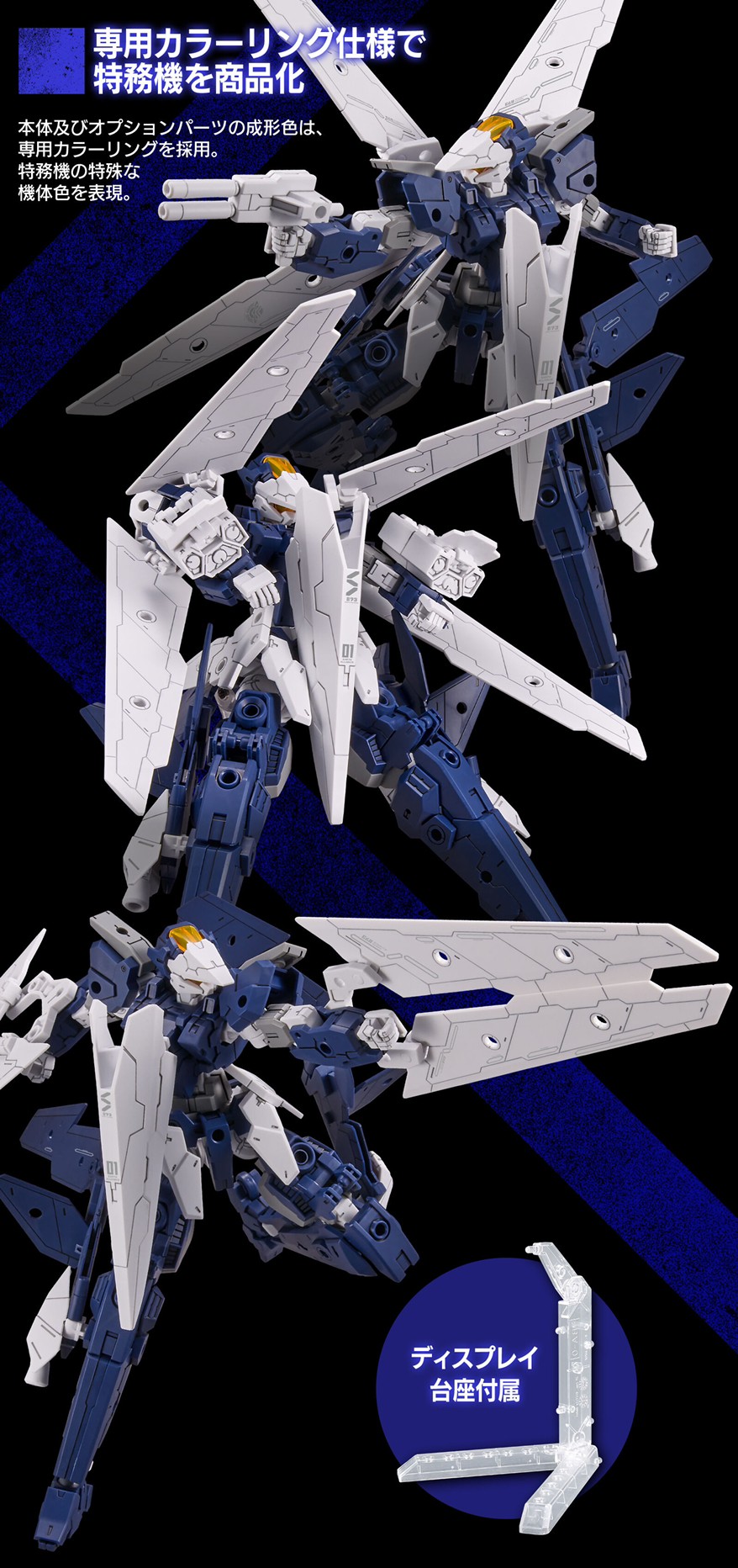 PRE-ORDER : 30MM 1/144 eEXM-30 ESPOSSITO Θ Plastic Model